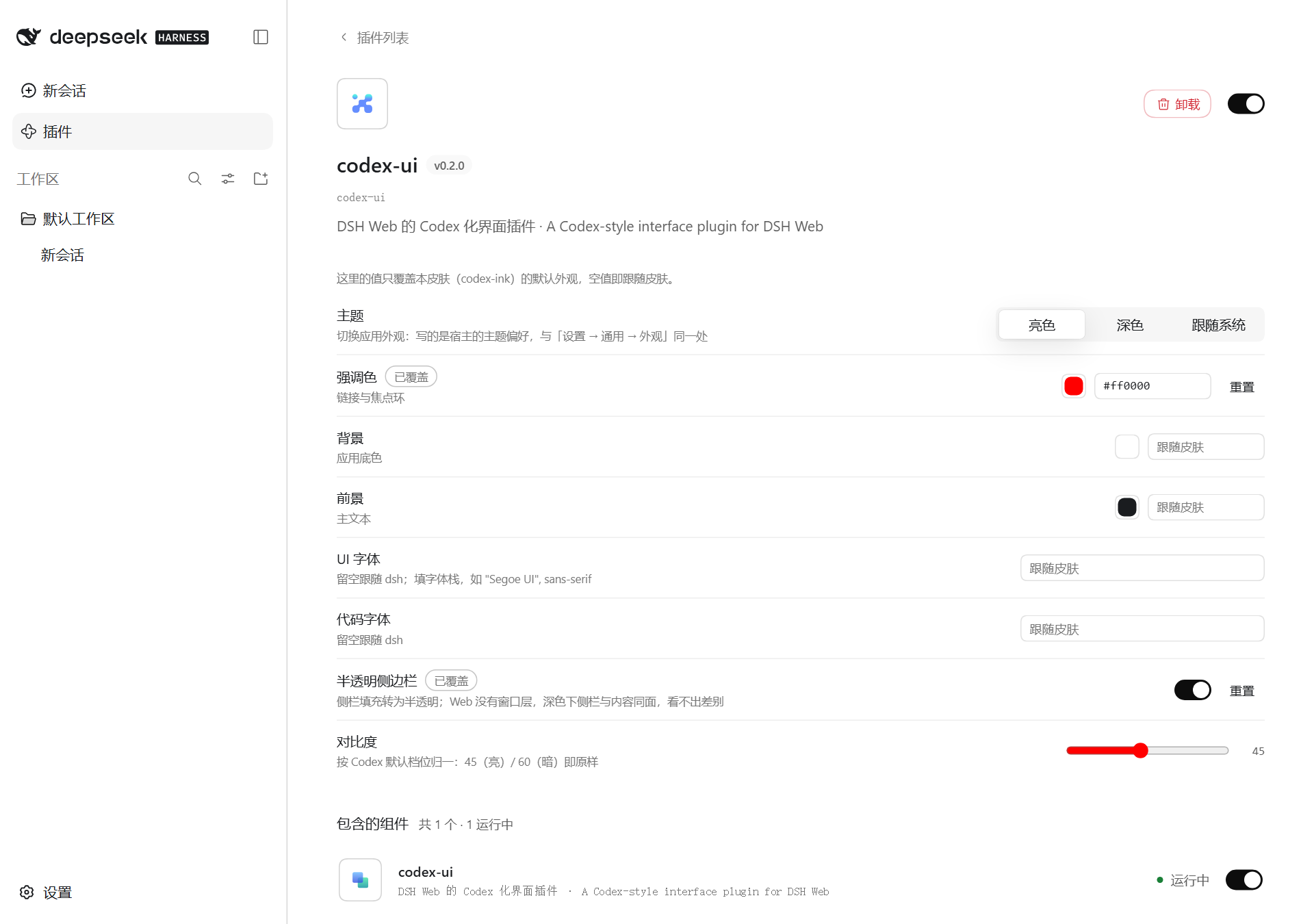 Settings page