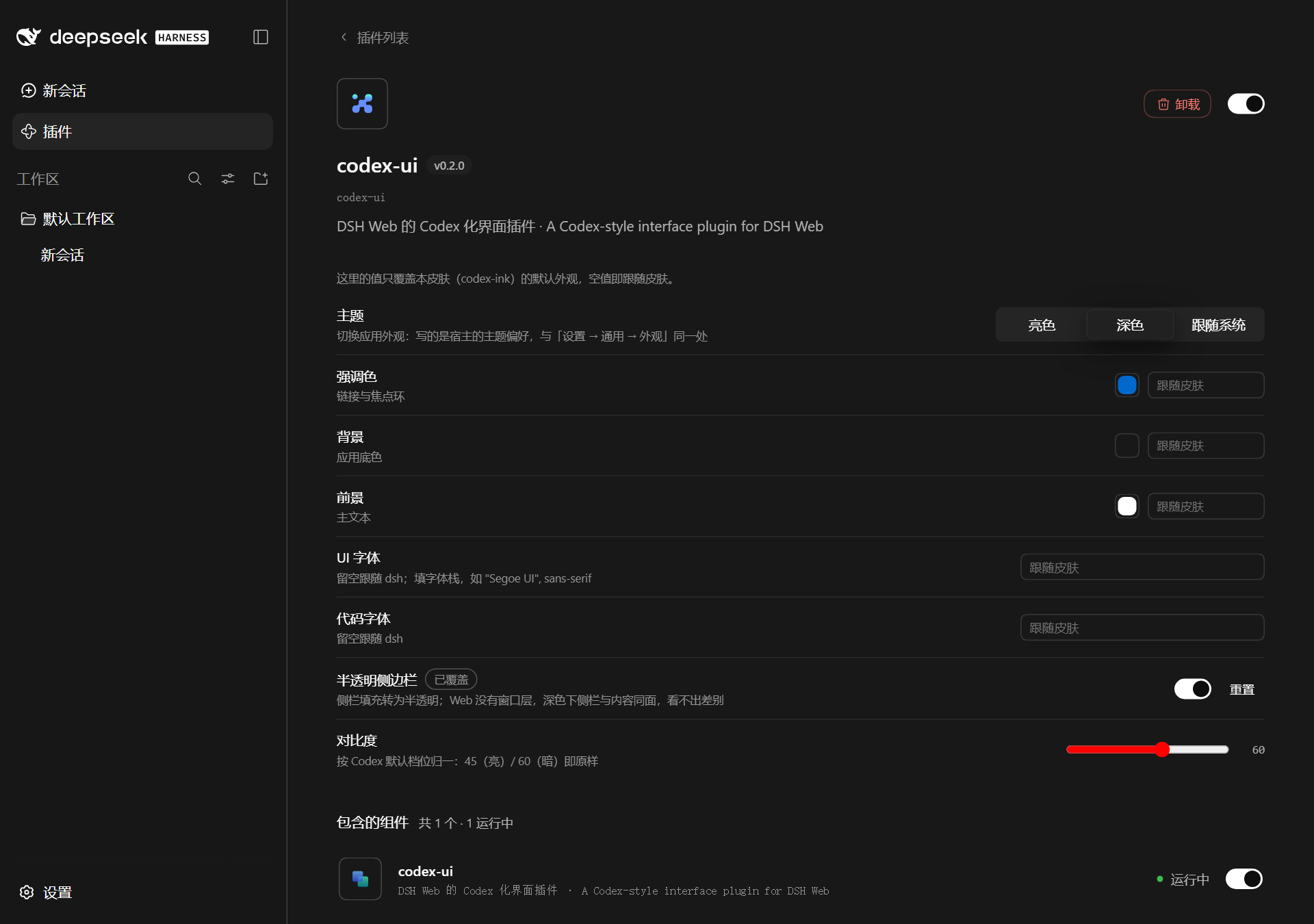 Settings page · dark