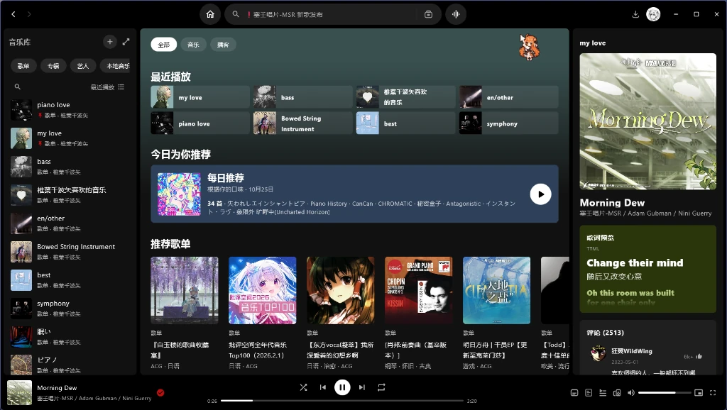 桌面端首页
