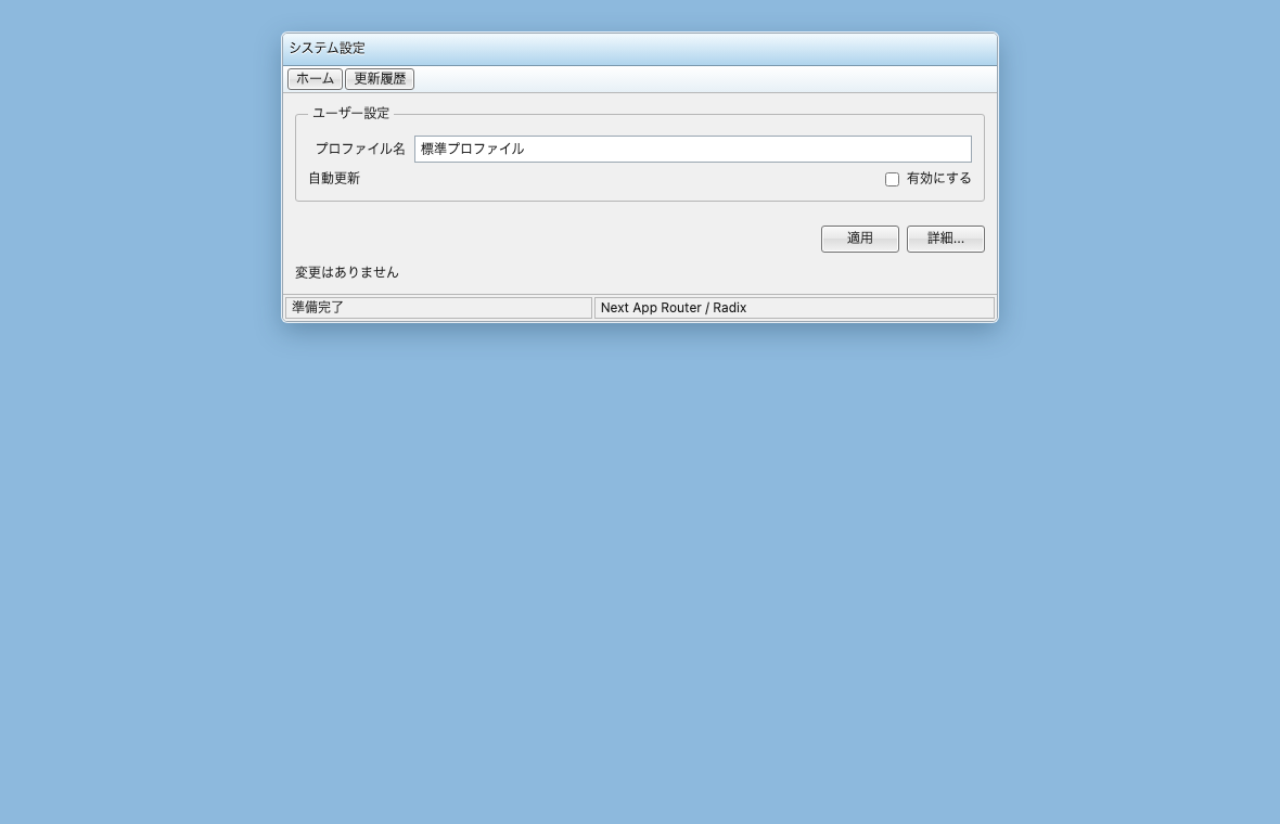 Next Windows 7 conversion