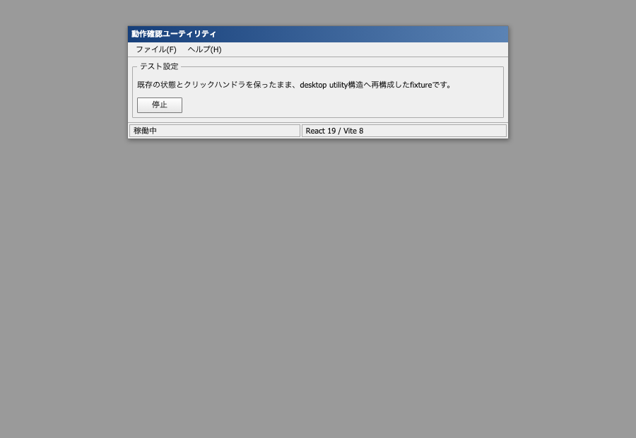 React semantic Japanese freeware conversion