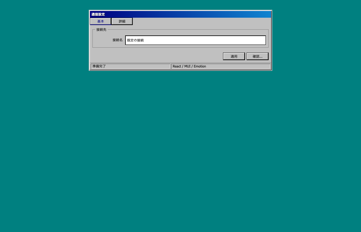 MUI and Emotion Windows 98 conversion