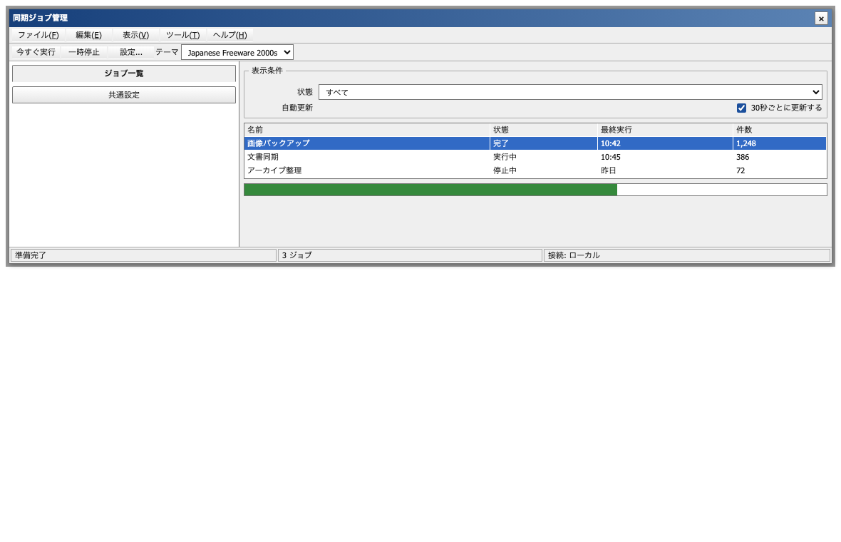 Japanese Freeware 2000s conversion
