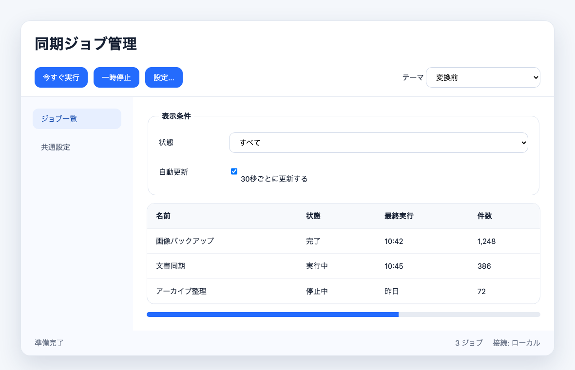 Modern interface before conversion