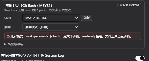 Settings row: terminal tool