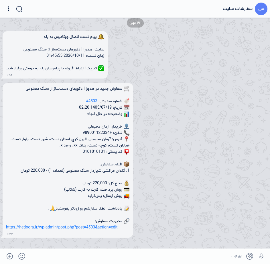 پیشنمایش اعلان در بله
