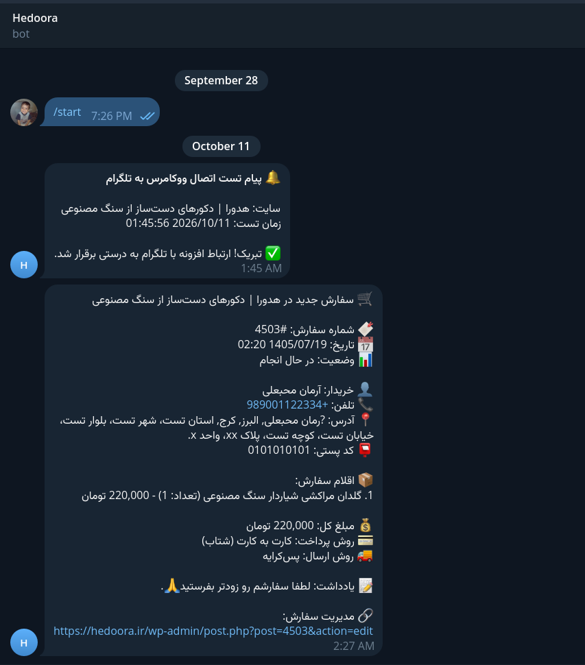 پیشنمایش اعلان در تلگرام