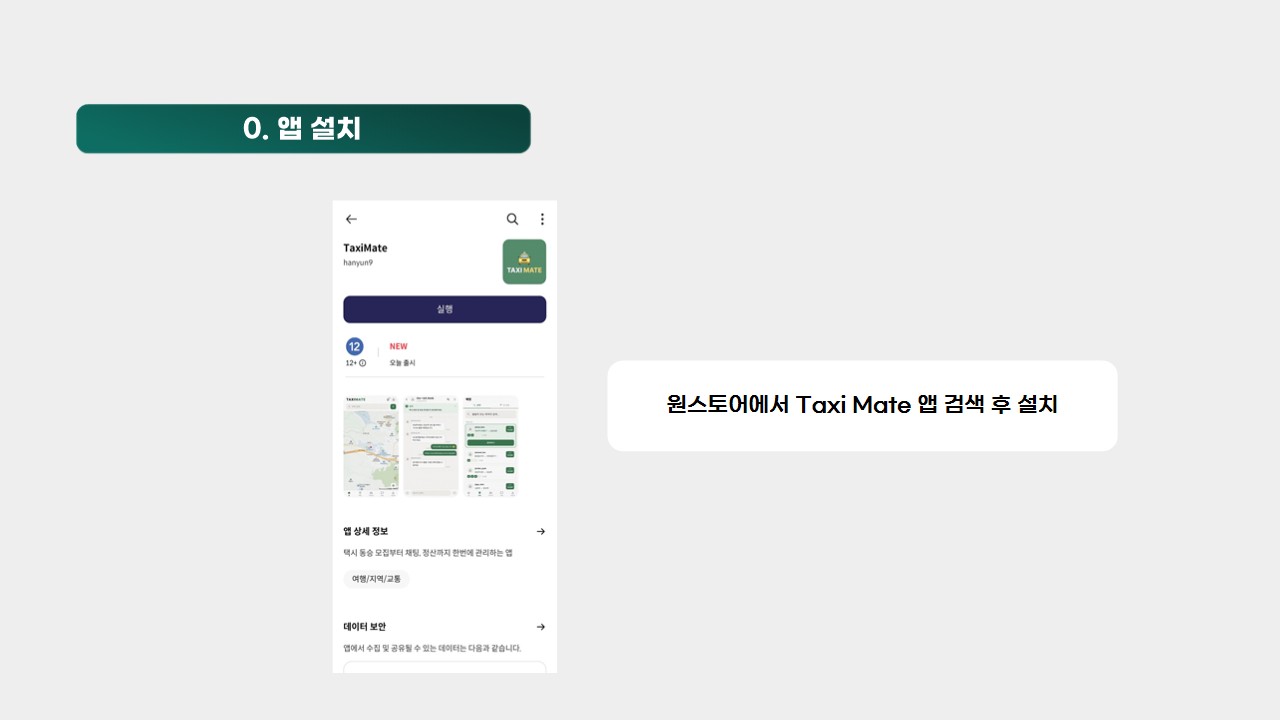 사용법1