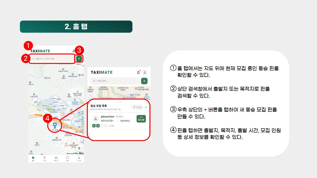 사용법3
