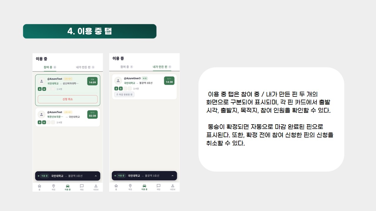 사용법6
