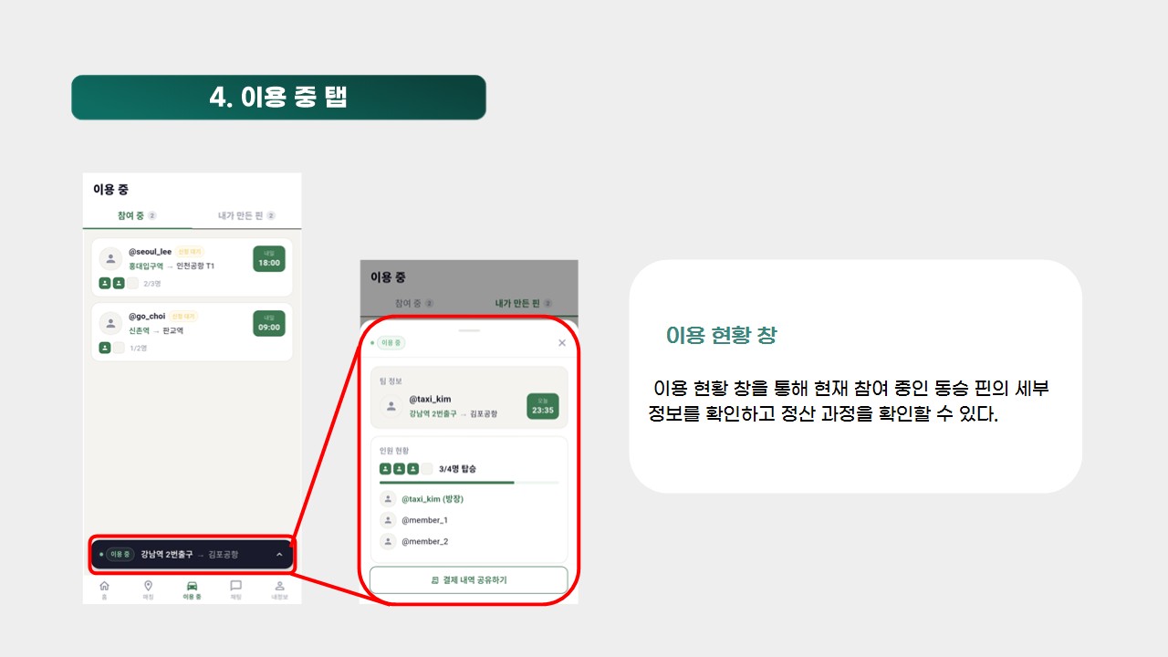 사용법7