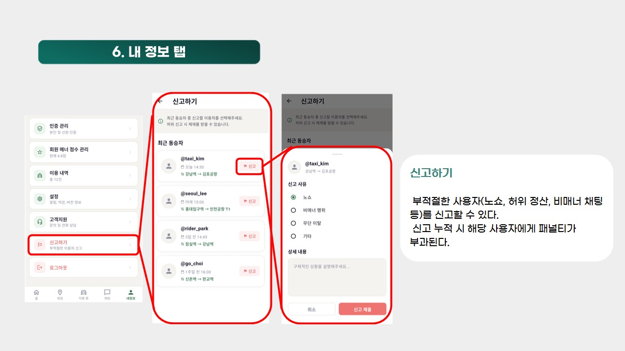 사용법11