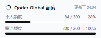 侧栏额度小卡