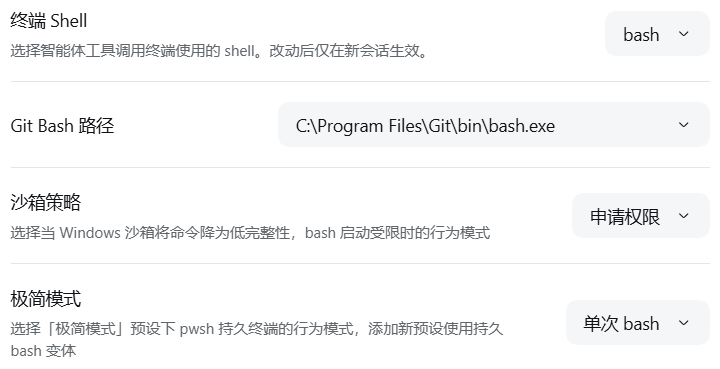 选中 bash 方言时的设置行