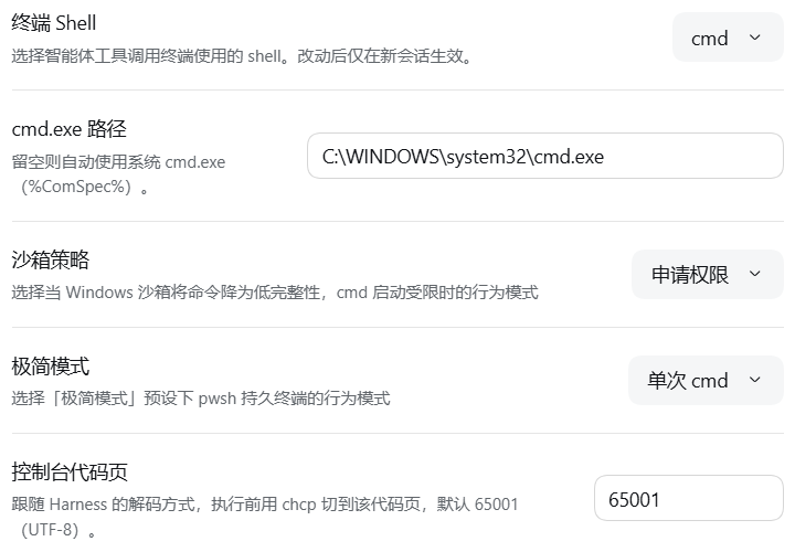 选中 cmd 方言时的设置行