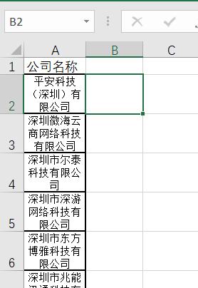 测试excel