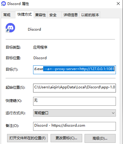 discord-proxy