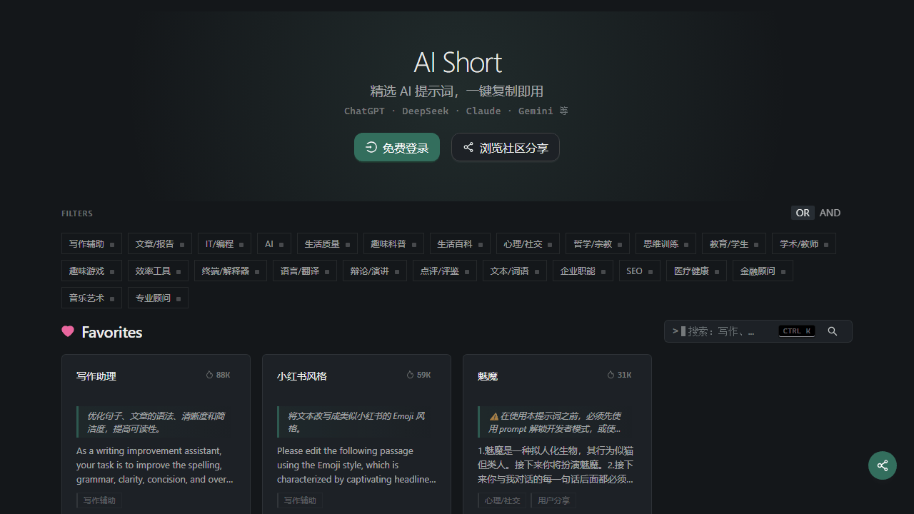 AiShort Interface
