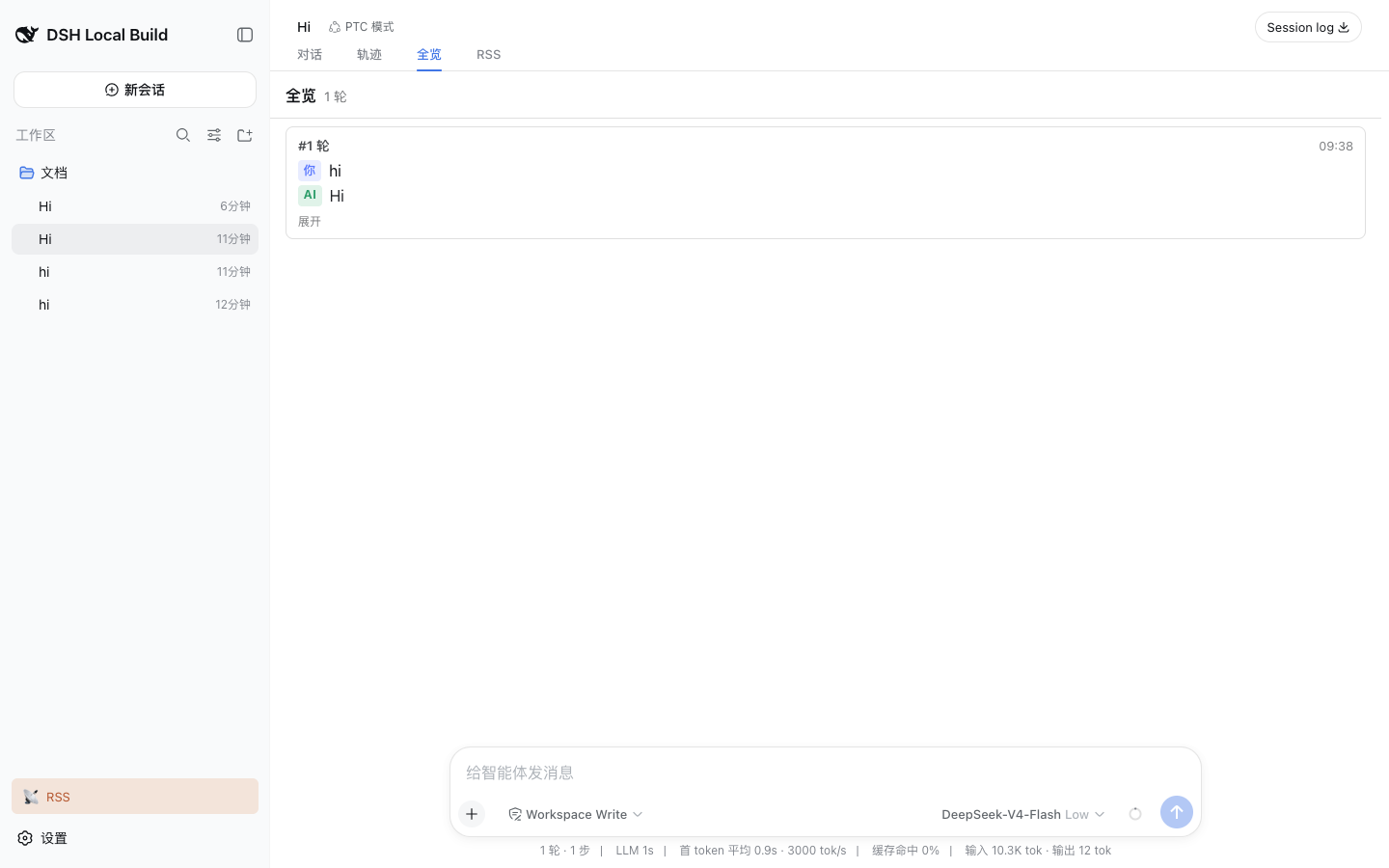 Overview tab in a real session
