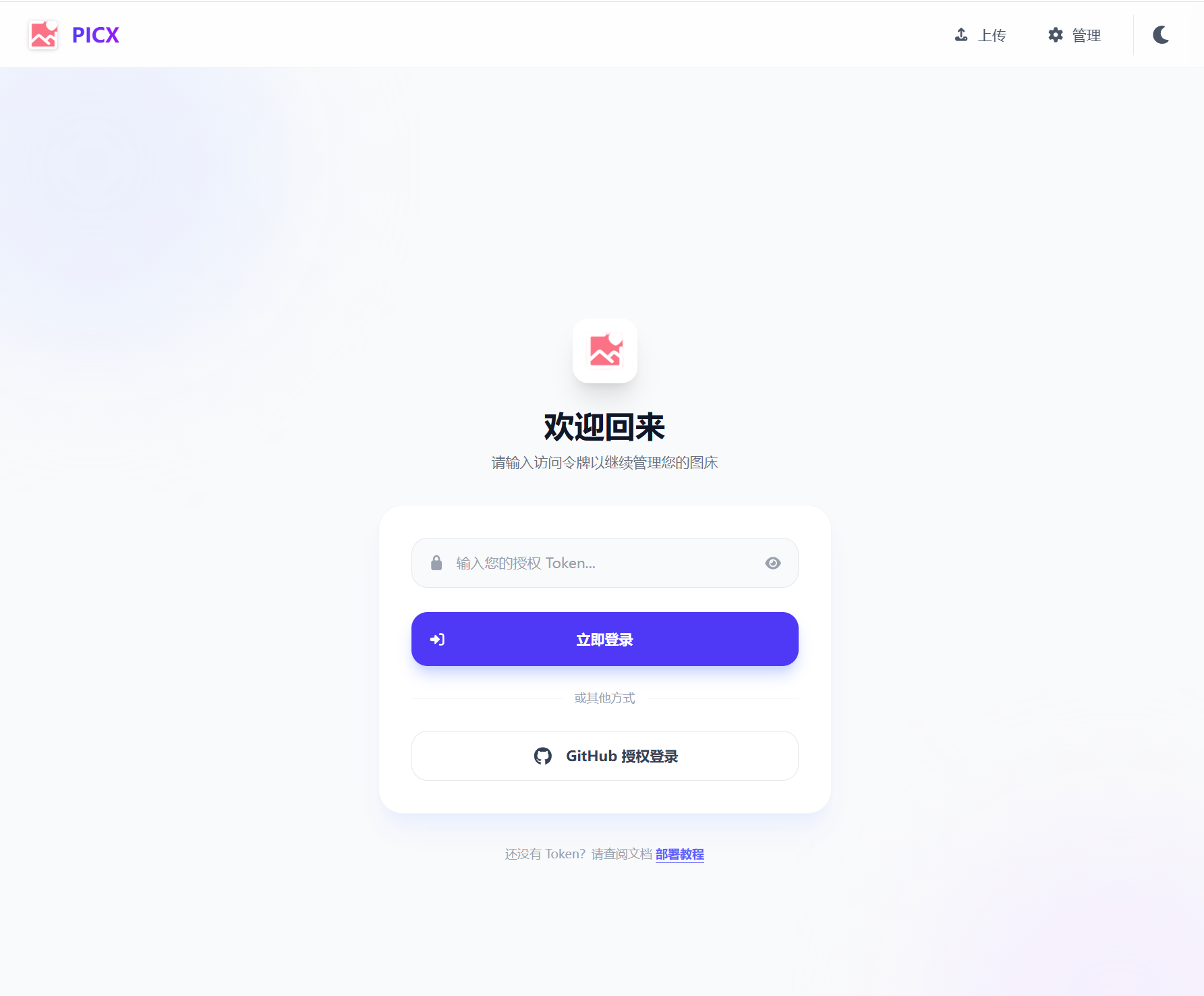 登录页面
