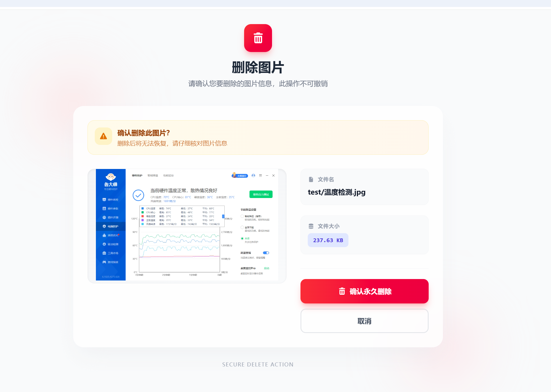 删除页面