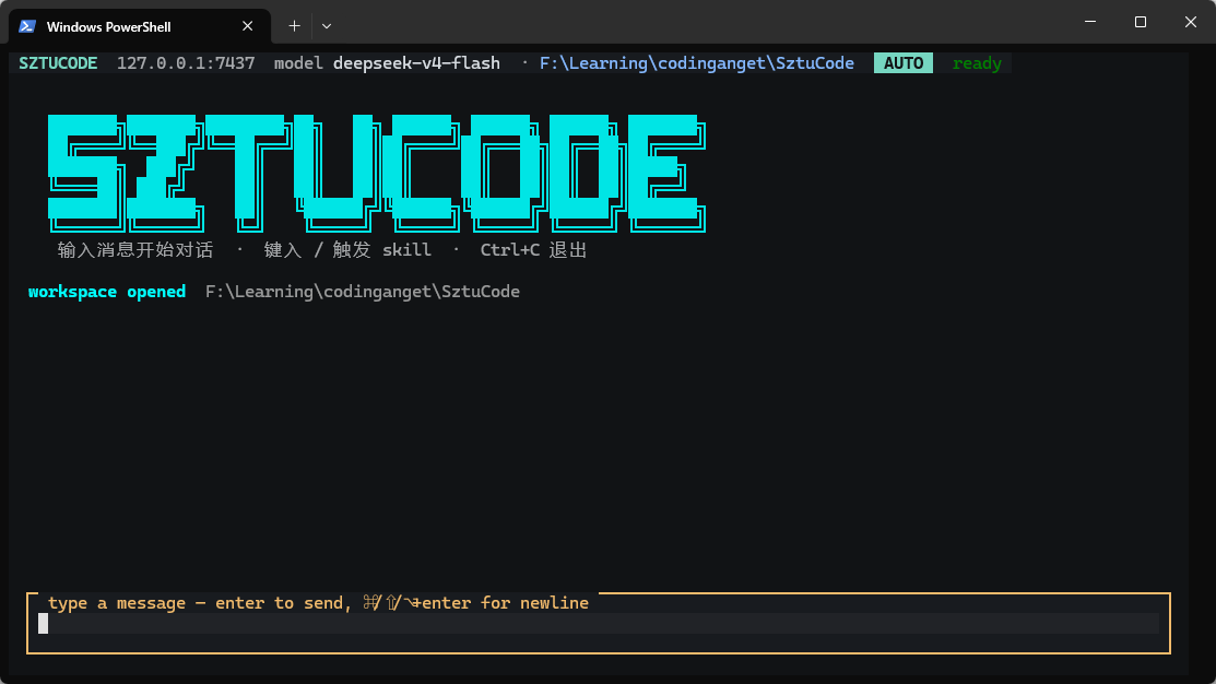 SztuCode TUI 欢迎界面