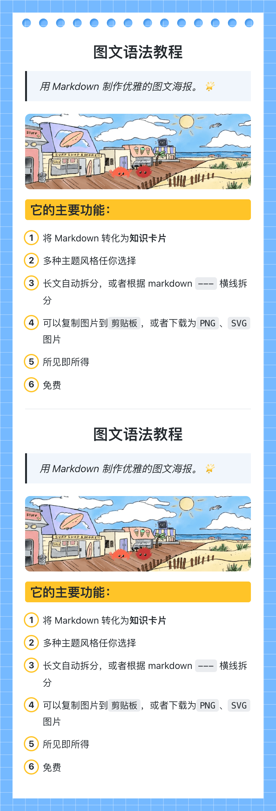 图文主题示例