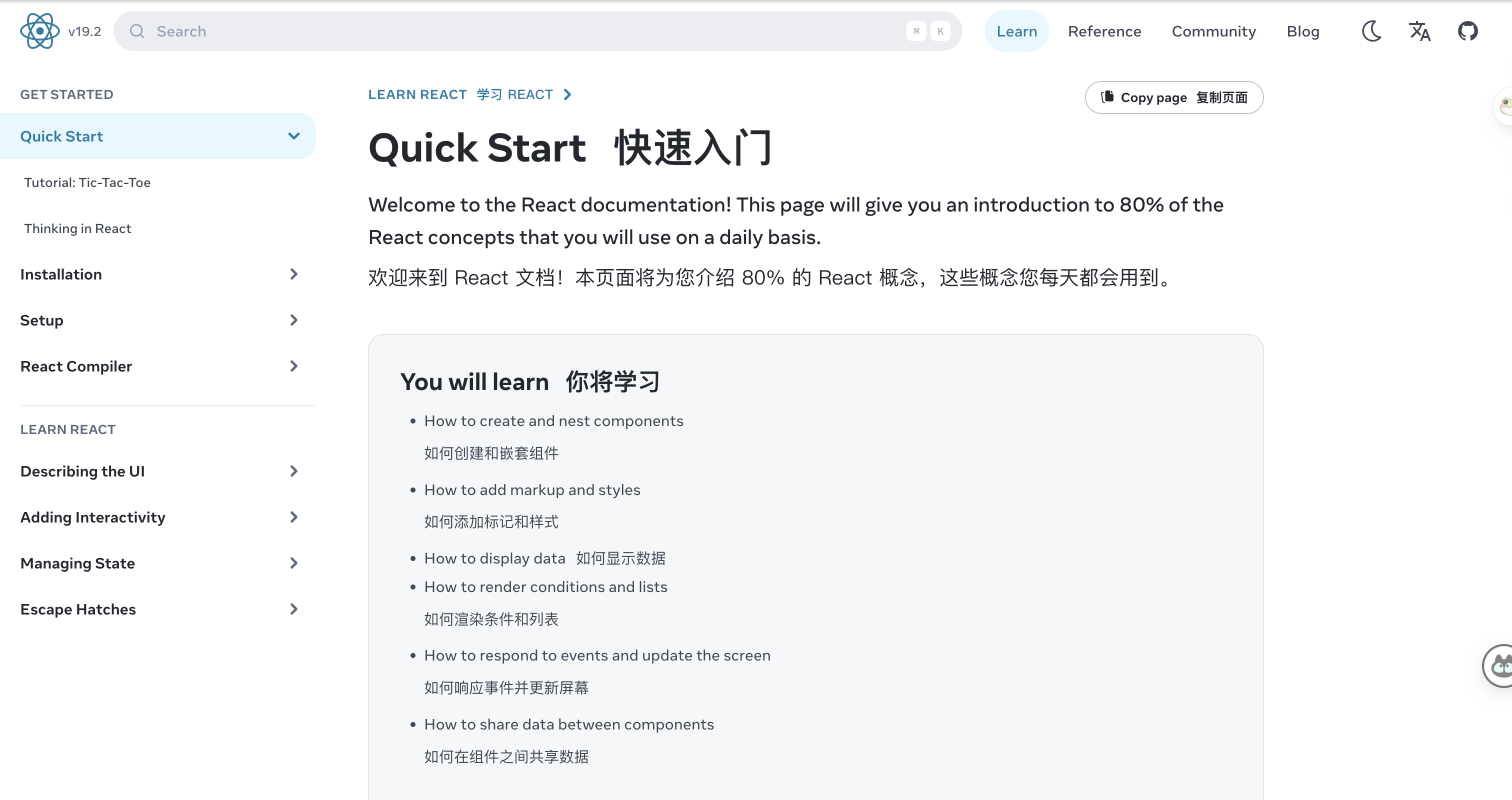 MultCat Bilingual Page Translation