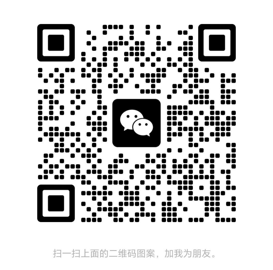 个人微信二维码