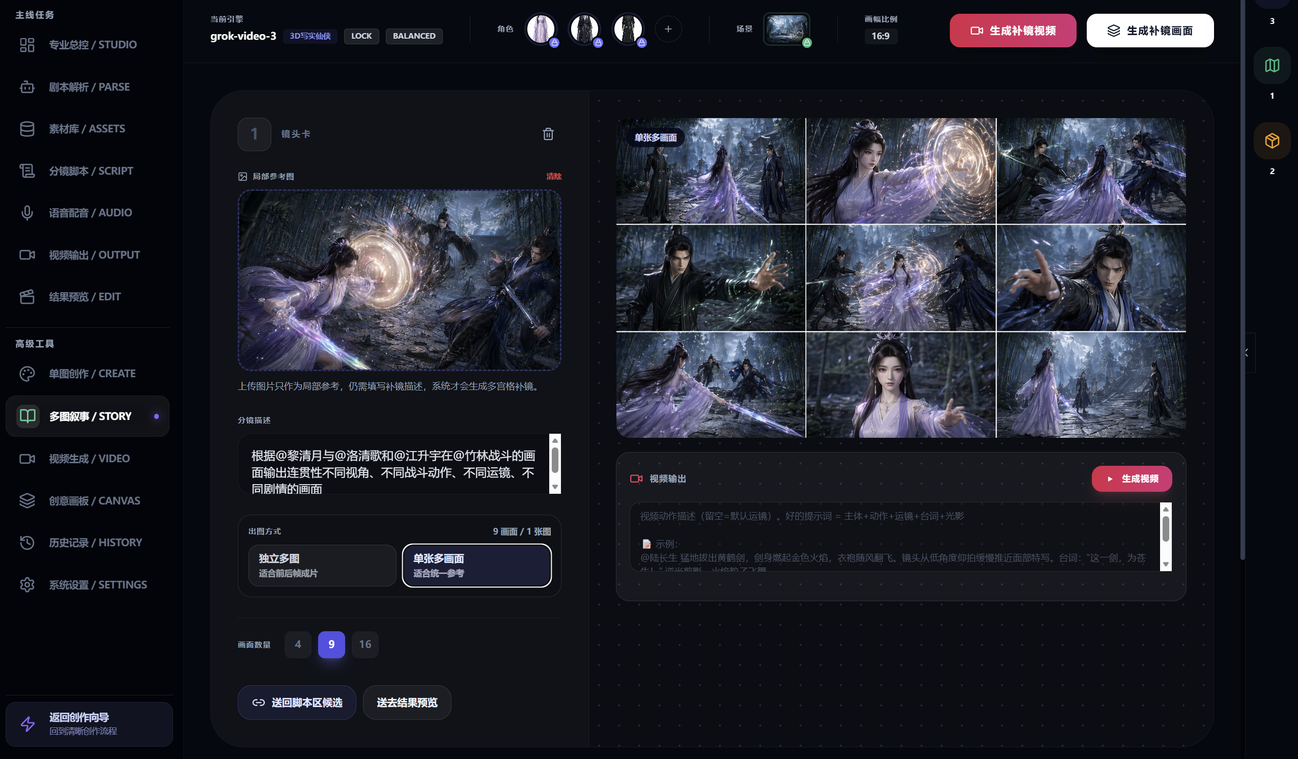 YoLuster Shorts 2.0 多图叙事工作台