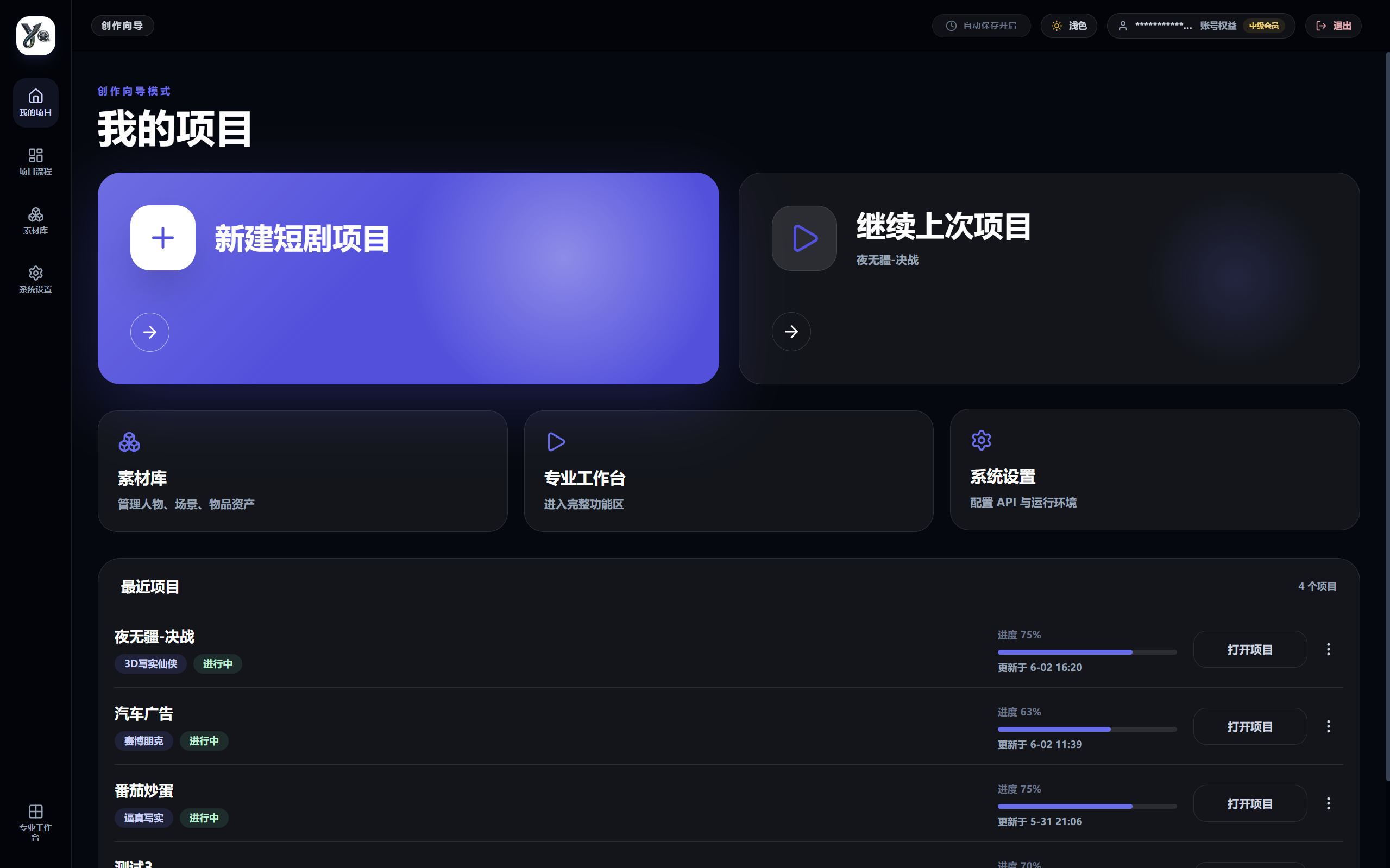YoLuster Shorts 2.0 项目工作台