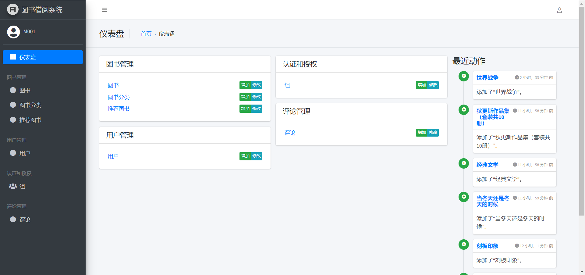 GitHub - rongdisun/Django-BookBorrow: Django图书借阅系统、毕业设计 · GitHub