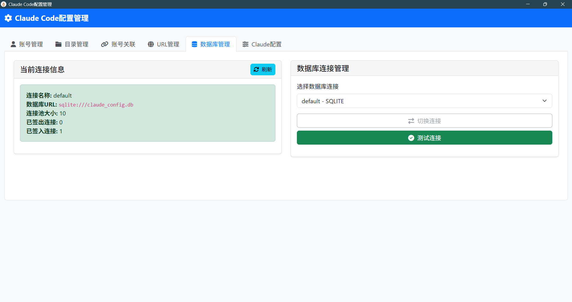数据库管理界面