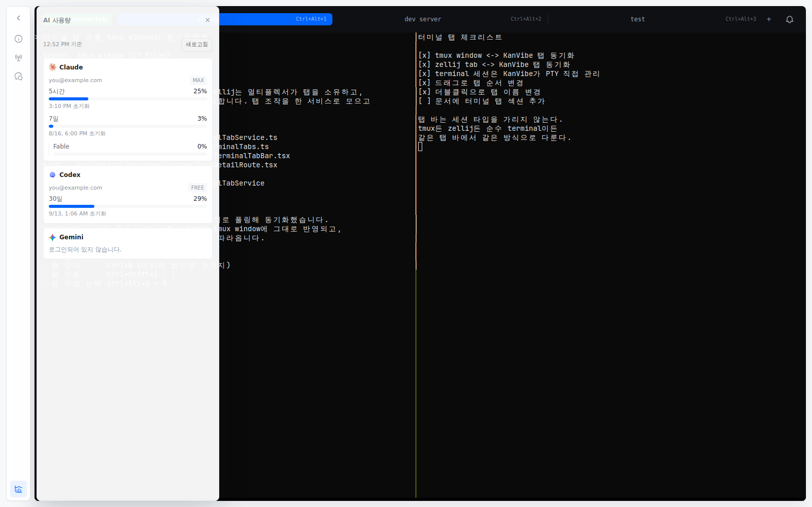 AI usage panel showing remaining Claude, Codex, and Gemini quota per account