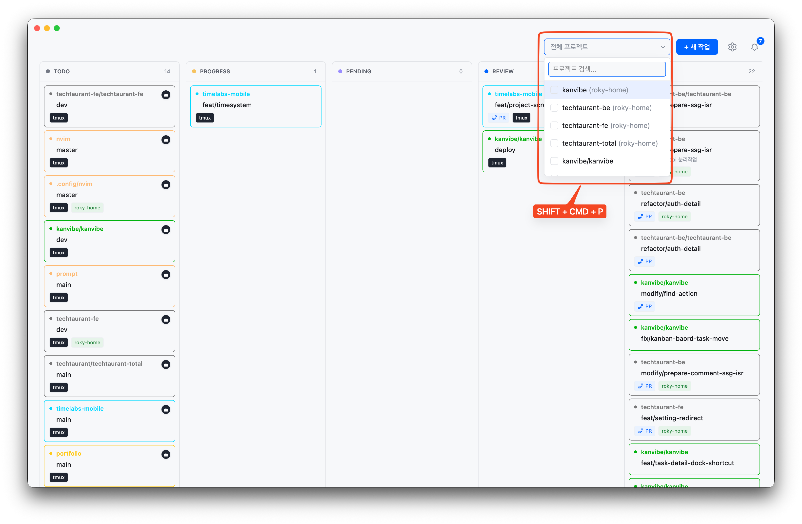 Project filter shortcut