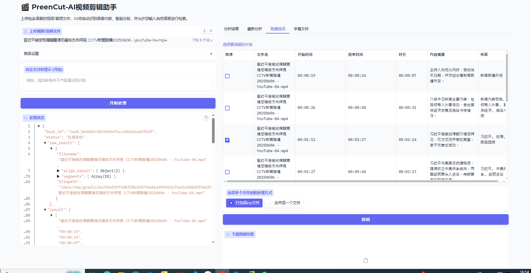 Gradio Interface