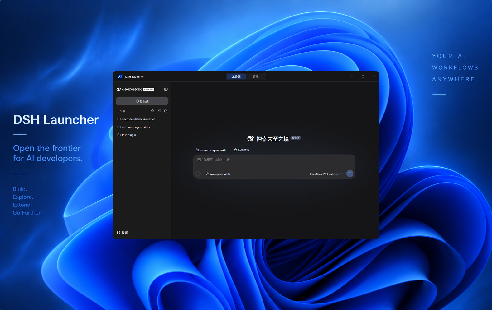 AI Harness Launcher