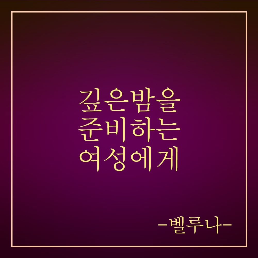 여성용품