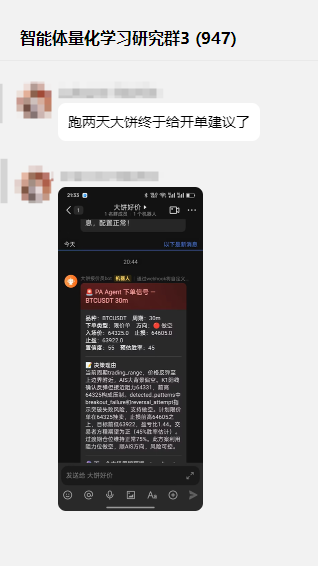 群友反馈