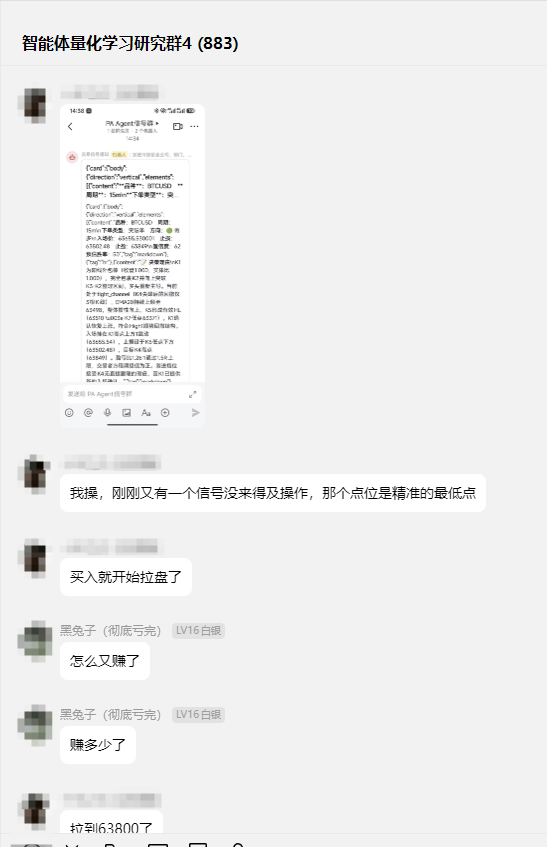 群友反馈