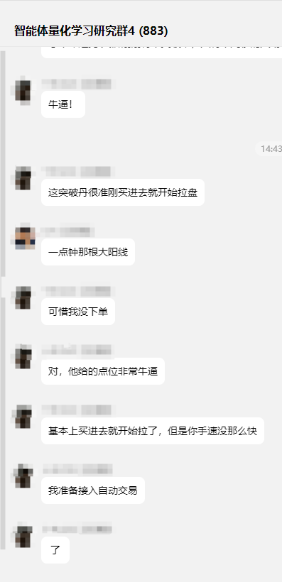 群友反馈