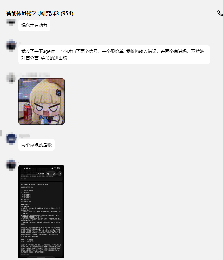 群友反馈