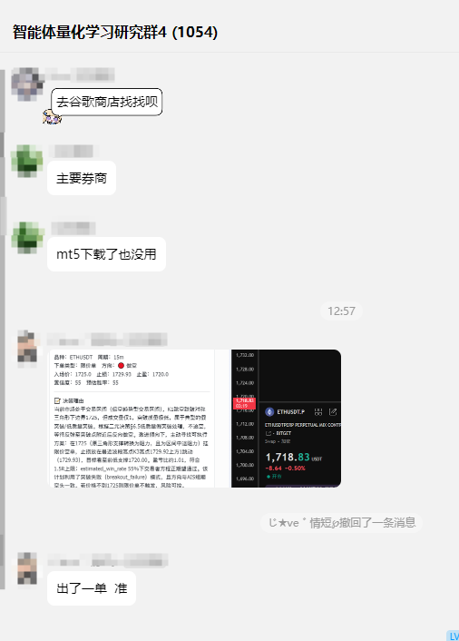群友反馈