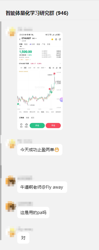 群友反馈