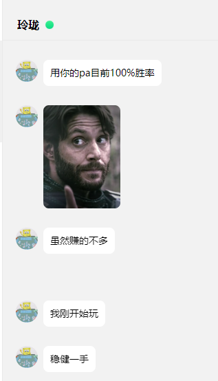 群友反馈