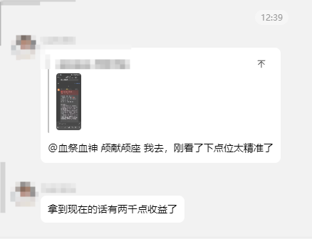 사용자 채팅 캡처로, 특정 분석 결과가 실제로 맞아떨어졌다는 피드백 문장이 포함된 스크린샷이다.