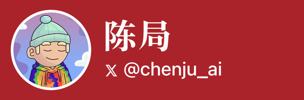 陈局