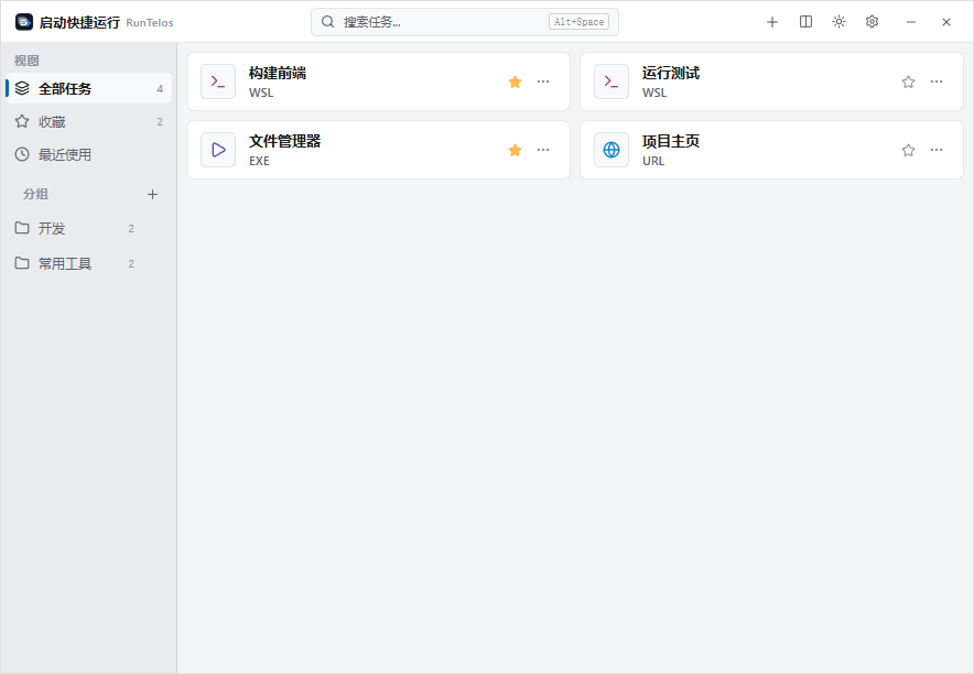 RunTelos 展开模式主界面