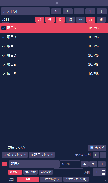 シンプル表示(項目選択時)