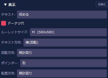 表示
